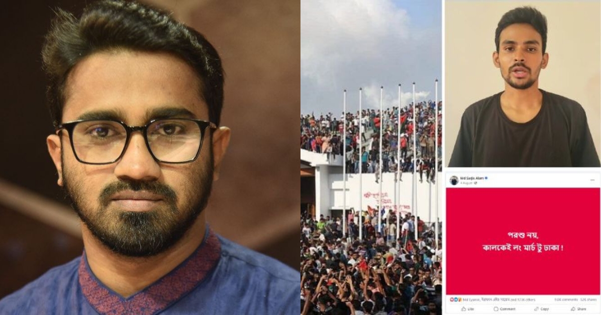 ৬ আগস্ট নয়, ৫ আগস্ট, আসিফ মাহমুদের ৭ শব্দের লাইনে বদলে যায় ইতিহাস ‘পরশু নয়, কালকেই লং মার্চ টু ঢাকা !’