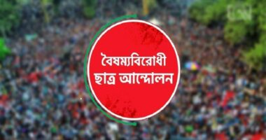 ১৩ নভেম্বর সারাদেশের সব পর্যায়ের নেতাকর্মীদের মাঠে থাকার নির্দেশ