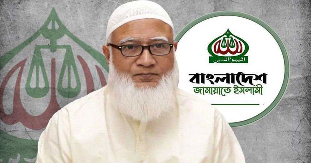 বিল্ডিং কোড মেনে ভবন নির্মাণ হচ্ছে কিনা তা কঠোরভাবে তদারকি করতে হবে : জামায়াত আমির