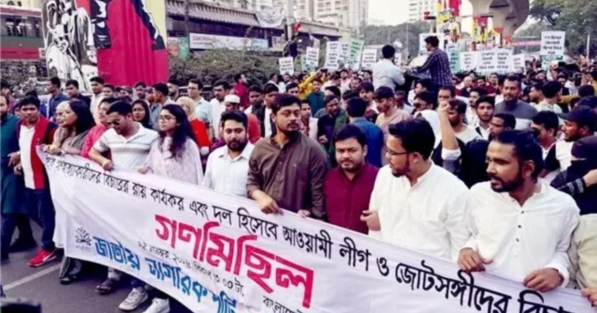 জুলাই গণহত্যার অভিযোগে আওয়ামী লীগের বিচারের দাবিতে গণমিছিল করছে এনসিপি