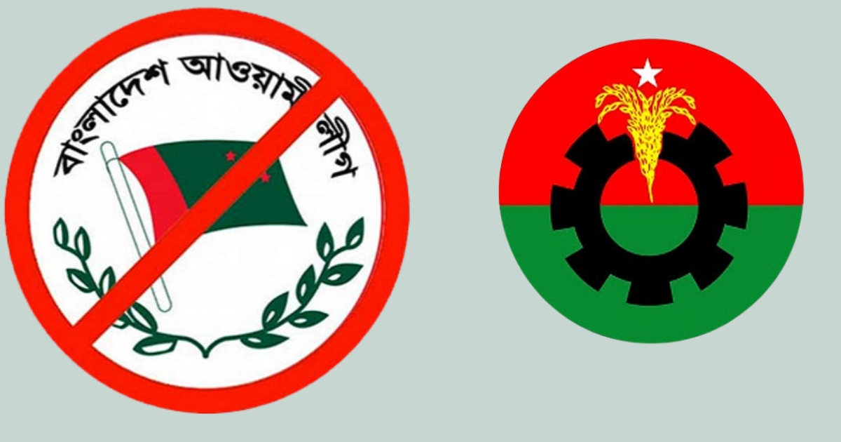 চাপের রাজনীতি ছেড়ে কার্যক্রম নিষিদ্ধ আ.লীগের দুই শতাধিক নেতাকর্মী বিএনপিতে যোগ দিলেন