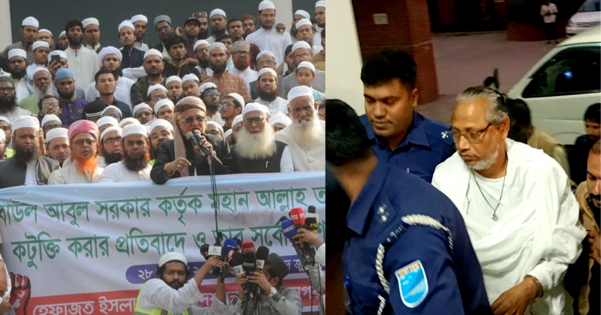 ধর্মদ্রোহী বাউল শিল্পী আবুলের শাস্তি না হলে দেশ অচল করে দেব : হেফাজত