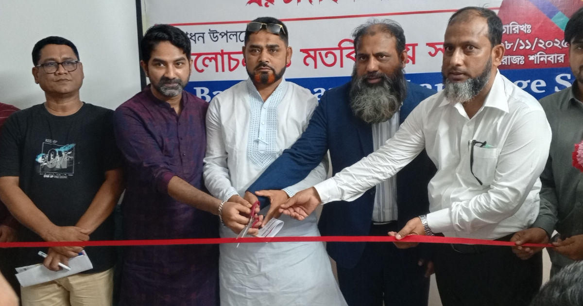 টাঙ্গাইলে বেসিক জাপানিজ ল্যাঙ্গুয়েজ স্কুল শাখার শুভ উদ্বোধন