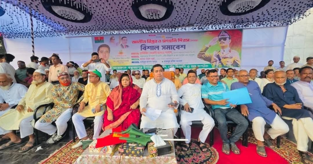 বিপ্লব ও সংহতি দিবস উপলক্ষে বাঞ্ছারামপুরে উপজেলাও পৌর বিএনপির বিশাল সমাবেশ অনুষ্ঠিত