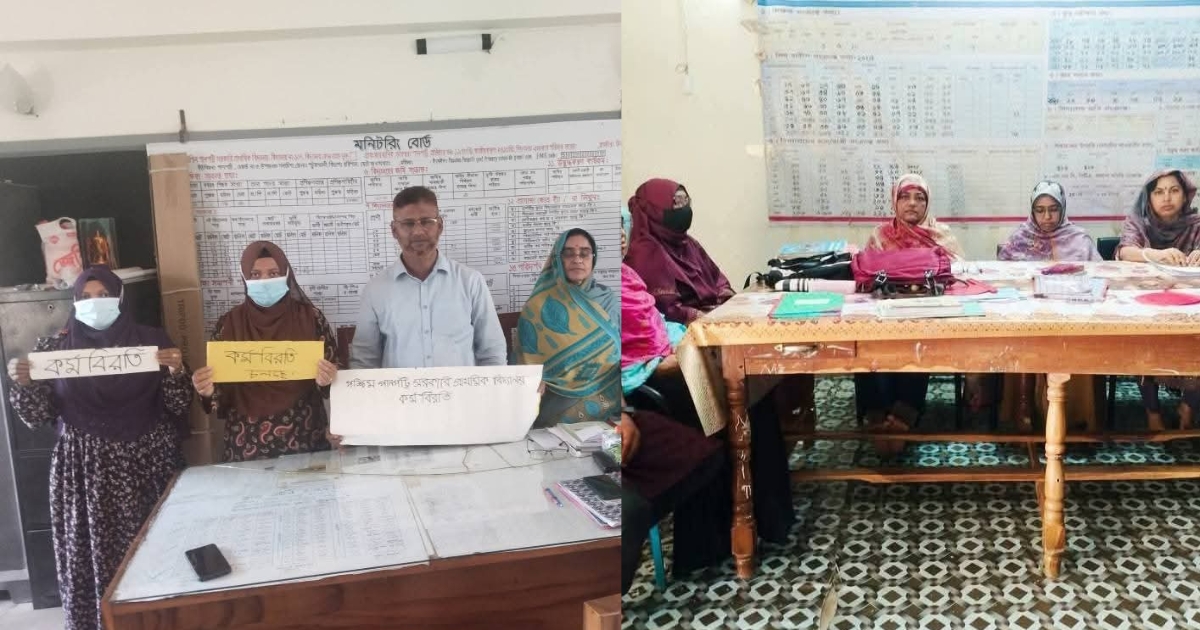 কর্মবিরতি পালন করছেন প্রাথমিক বিদ্যালয়ের শিক্ষকগণ, তিনদফা দাবিতে কঠোর অবস্থান