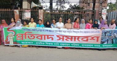 ১০ম গ্রেড ও ৩ দফা বাস্তবায়ন আন্দোলনে পুলিশের হামলায়, বান্দরবানে শিক্ষকদের প্রতিবাদ সমাবেশ