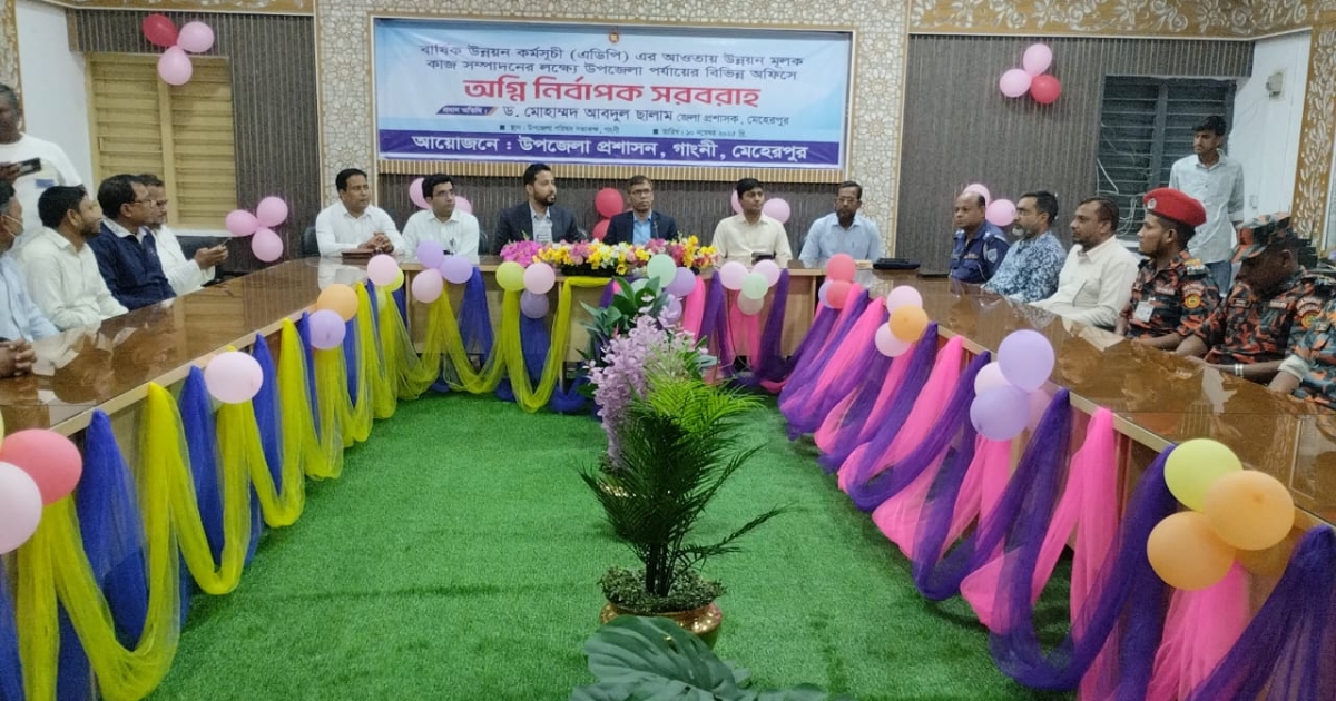 গাংনী সরকারি অফিসে অগ্নি নির্বাপক সরবরাহ ও প্রশিক্ষণ কোর্সের উদ্বোধন