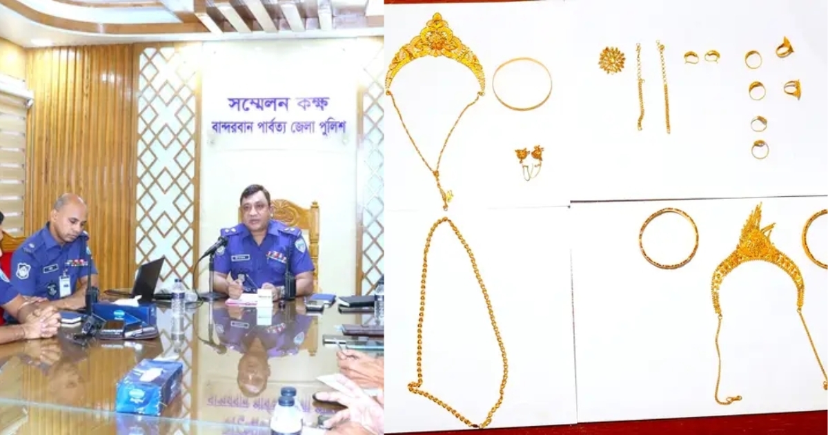 বান্দরবানে ২৭ ভরি স্বর্ণালংকার চুরির মূল আসামি গ্রেফতার, উদ্ধার করা হয়েছে স্বর্ণালংকারের একটি বড় অংশ।
