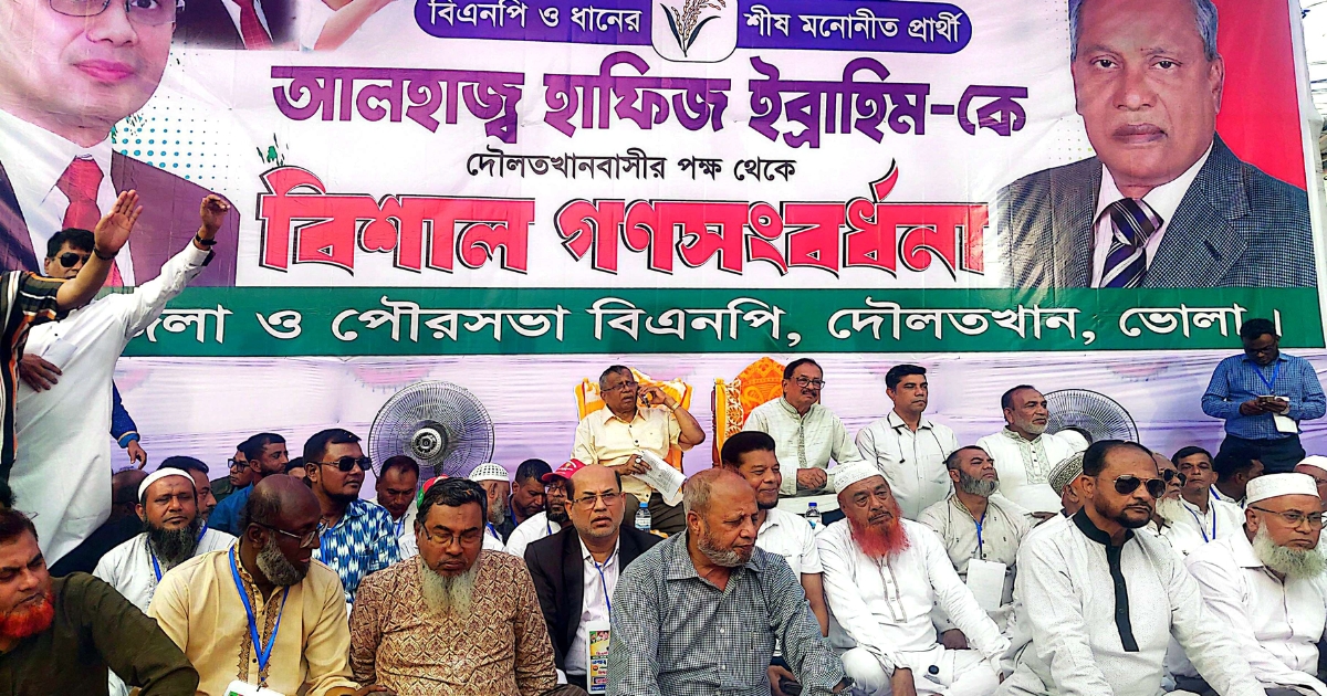 ভোলা-২ আসনে বিএনপি প্রার্থীর সম্মানে দৌলতখানে বিশাল গণসংবর্ধনা