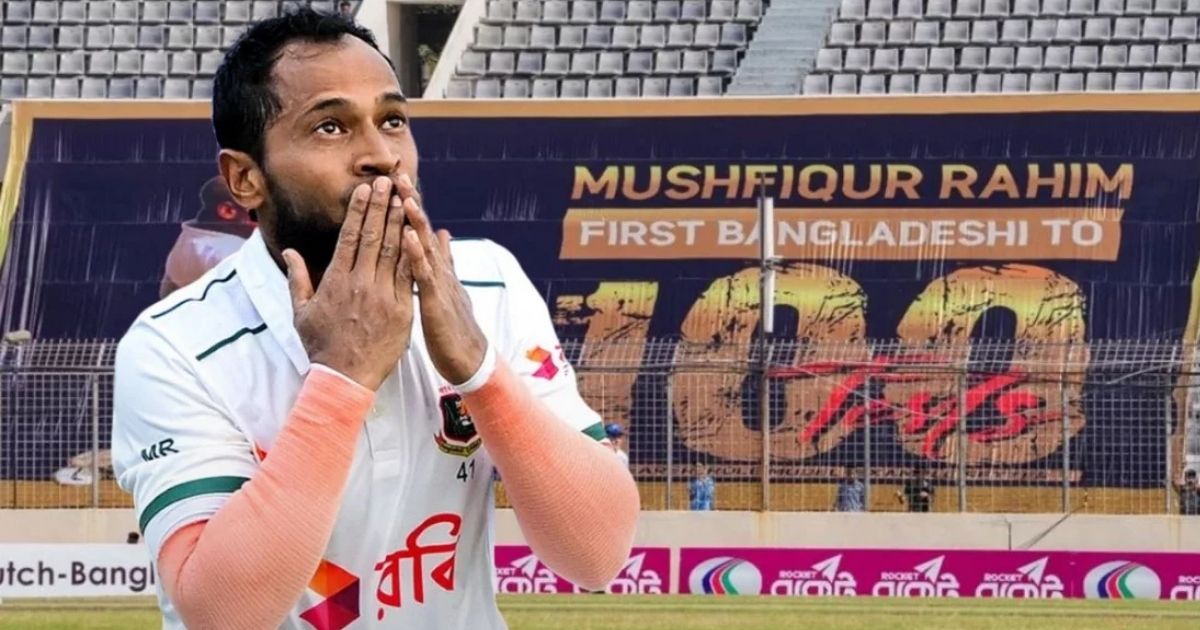 শততম ম্যাচে সেঞ্চুরি দিয়েই রাঙালেন মুশফিক