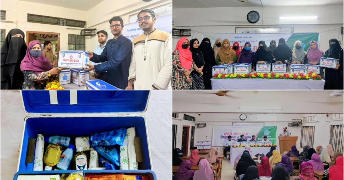 জবির ছাত্রী হলে ফার্স্ট এইড বক্স ও প্রশিক্ষণ প্রদান ছাত্রশিবিরের