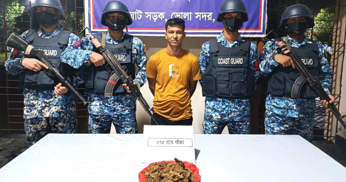 ভোলায় কোস্ট গার্ডের অভিযানে গাঁজাসহ মাদক কারবারি সুজন আটক