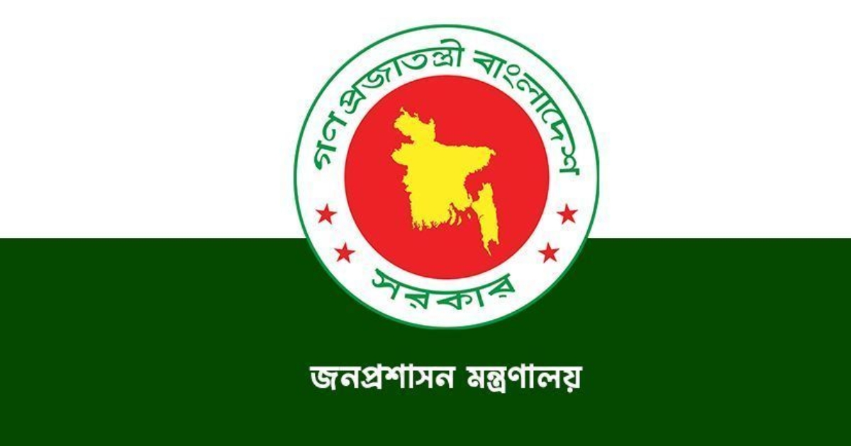 মধ্যরাতে ১৫ জেলায় নতুন ডিসি নিয়োগ, প্রজ্ঞাপন জারি