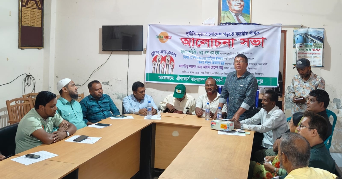 ইন্দুরকানীতে গ্রীণফোর্স বাংলাদেশের মতবিনিময় সভা