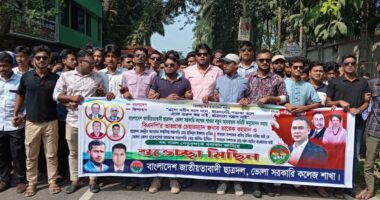 ভোলা সরকারি কলেজ ছাত্রদলের নবগঠিত কমিটির শুভেচ্ছা মিছিল