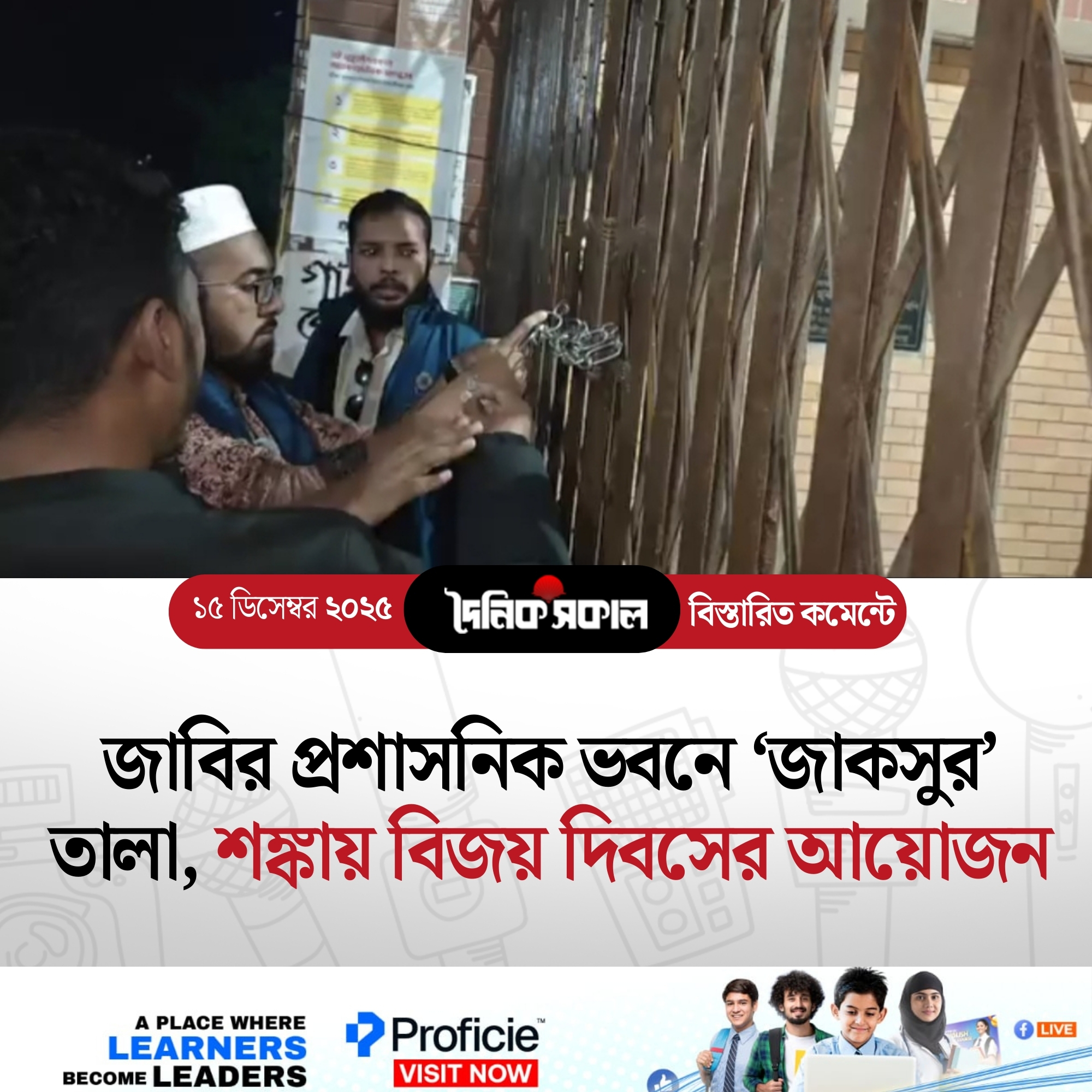মেহেরপুরে ভোক্তা অধিকার অধিদপ্তরের অভিযান: তিন প্রতিষ্ঠানকে জরিমানা