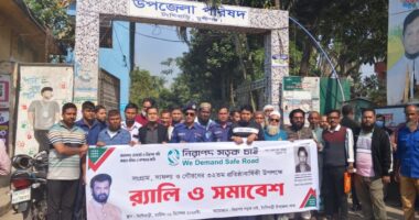 সড়ক দুর্ঘটনা রোধে সম্মিলিত প্রচেষ্টার আহ্বান : টঙ্গীবাড়িতে নিসচা’র ৩২তম বর্ষপূর্তি উদযাপন