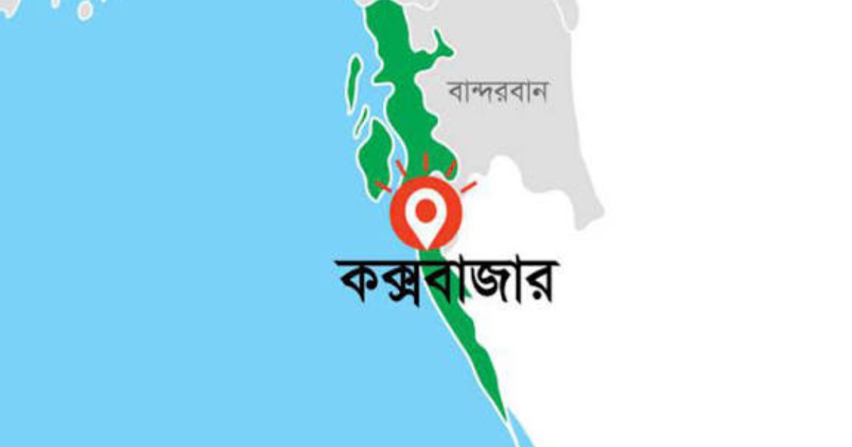 মাঝরাতে কক্সবাজারে ভূমিকম্প অনুভূত