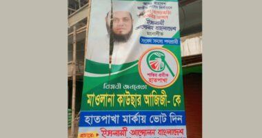 দীঘিনালায় ইসলামী আন্দোলনের মনোনীত প্রার্থীর ব্যানার ছিড়ে ফেলল দুর্বৃত্তরা