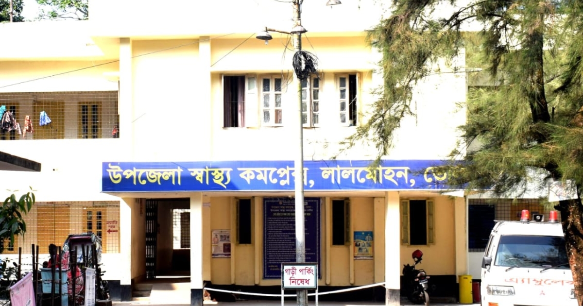 লালমোহনে দুই মাস বেতন-ভাতা তুলতে পারছেন না স্বাস্থ্য কমপ্লেক্সের কর্মকর্তা-কর্মচারীরা
