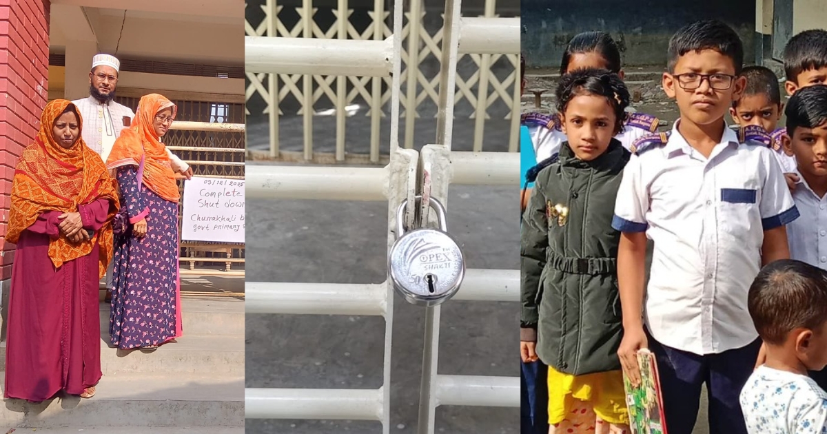 আমতলীর ১৫২ প্রাথমিক বিদ্যালয়ে তালা