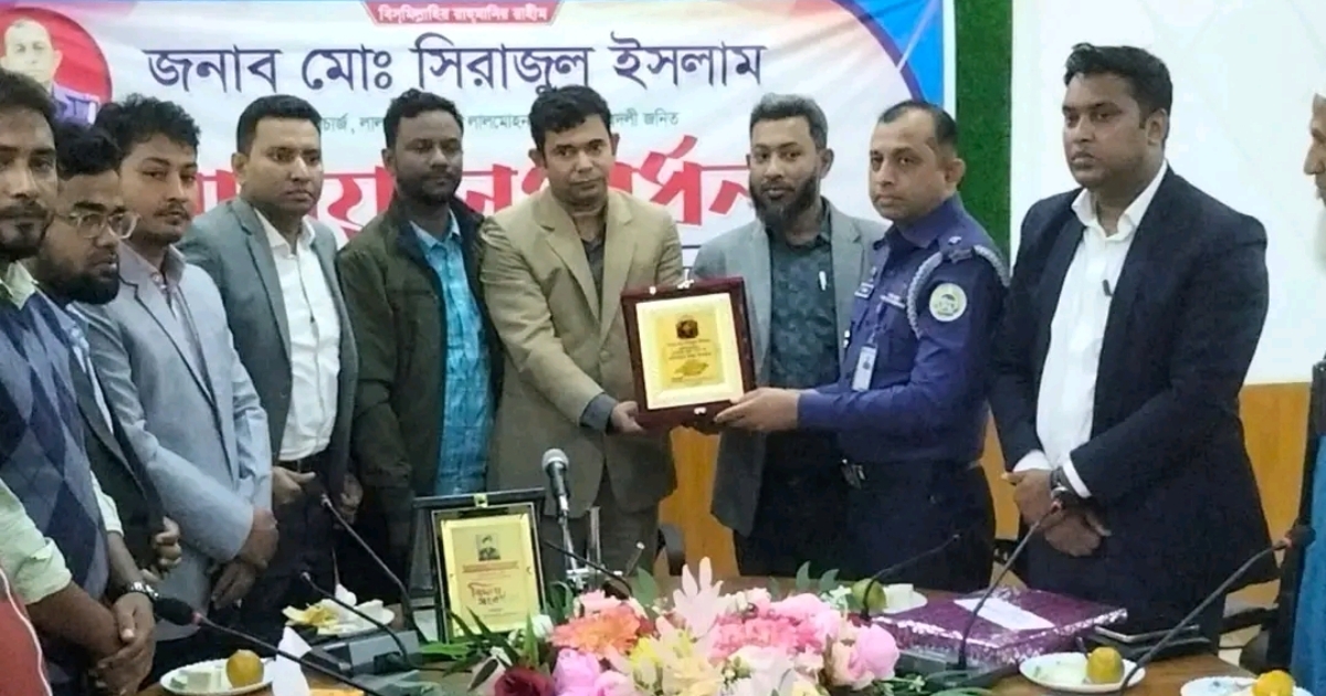 লালমোহনে ওসি মো. সিরাজুল ইসলামের বিদায় সংবর্ধনা অনুষ্ঠিত