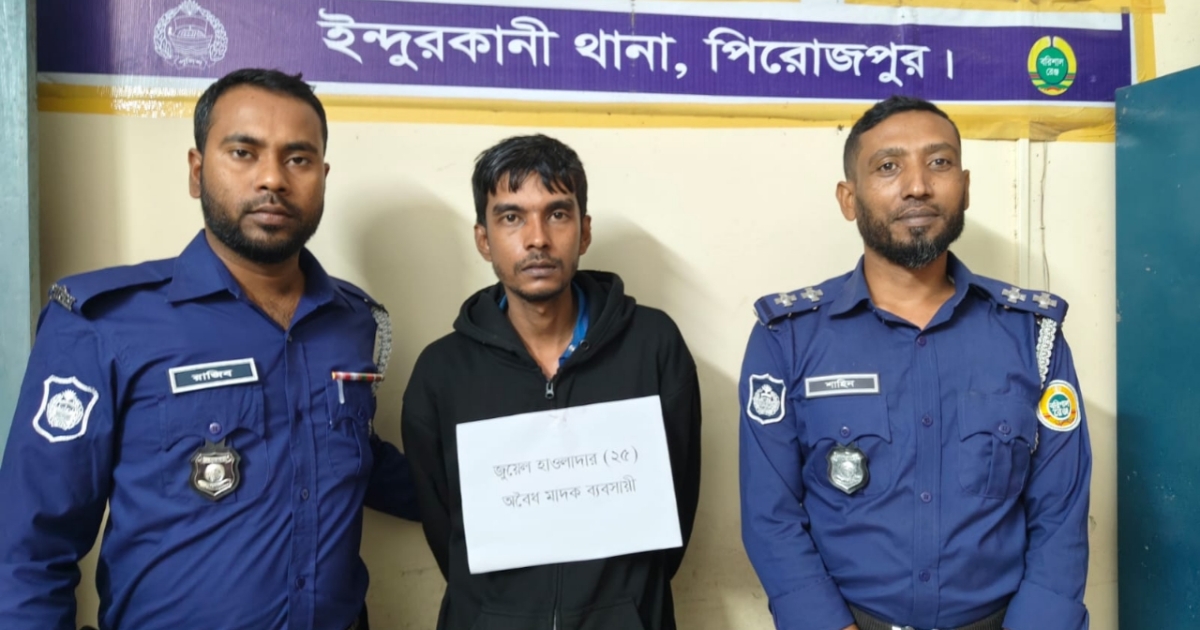 পিরোজপুরে ১৫ পিচ ইয়াবাসহ যুবক গ্রেফতার