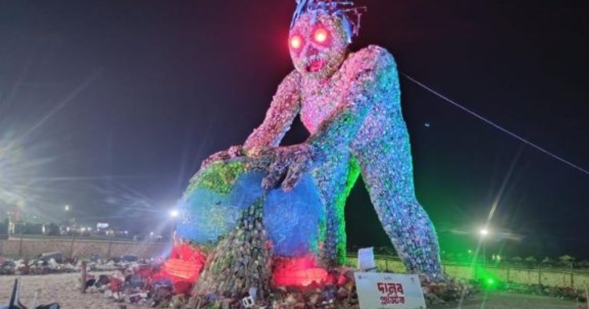 কক্সবাজার সমুদ্রসৈকতে বিশাল প্লাস্টিক দানব : অসচেতনতার বিরুদ্ধে সতর্কবার্তা