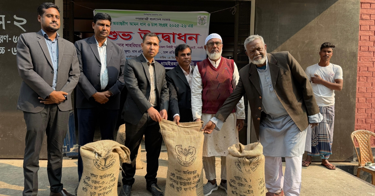 ধামইরহাটে সরকারিভাবে আমন ধান ও চাল ক্রয় উদ্বোধন