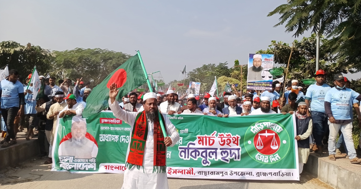 ব্রাহ্মণবাড়িয়া-৬ আসনে জামায়াতের গণমিছিলে মানুষের ঢল