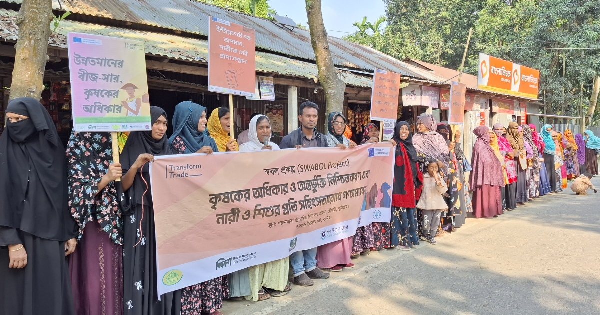 রৌমারীতে কৃষকের অধিকার ও নারীর প্রতি সহিংসতা রোধে গণসমাবেশ অনুষ্ঠিত