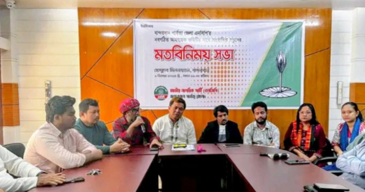 বান্দরবানে এনসিপির নবগঠিত আহবায়ক কমিটির সঙ্গে সাংবাদিকদের মতবিনিময়