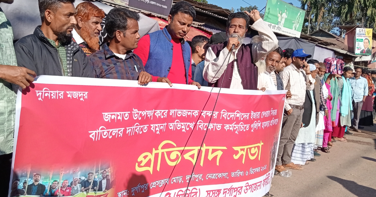 সিপিবি কেন্দ্রীয় নেতাদের উপর পুলিশি হামলার প্রতিবাদে দুর্গাপুরে বিক্ষোভ সমাবেশ