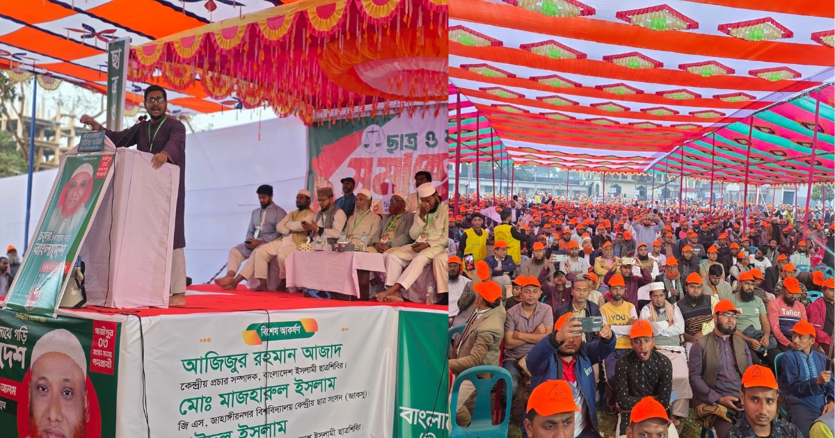 শ্রীপুরে জামায়াতে ইসলামী আয়োজিত যুব ও ছাত্র সমাবেশ