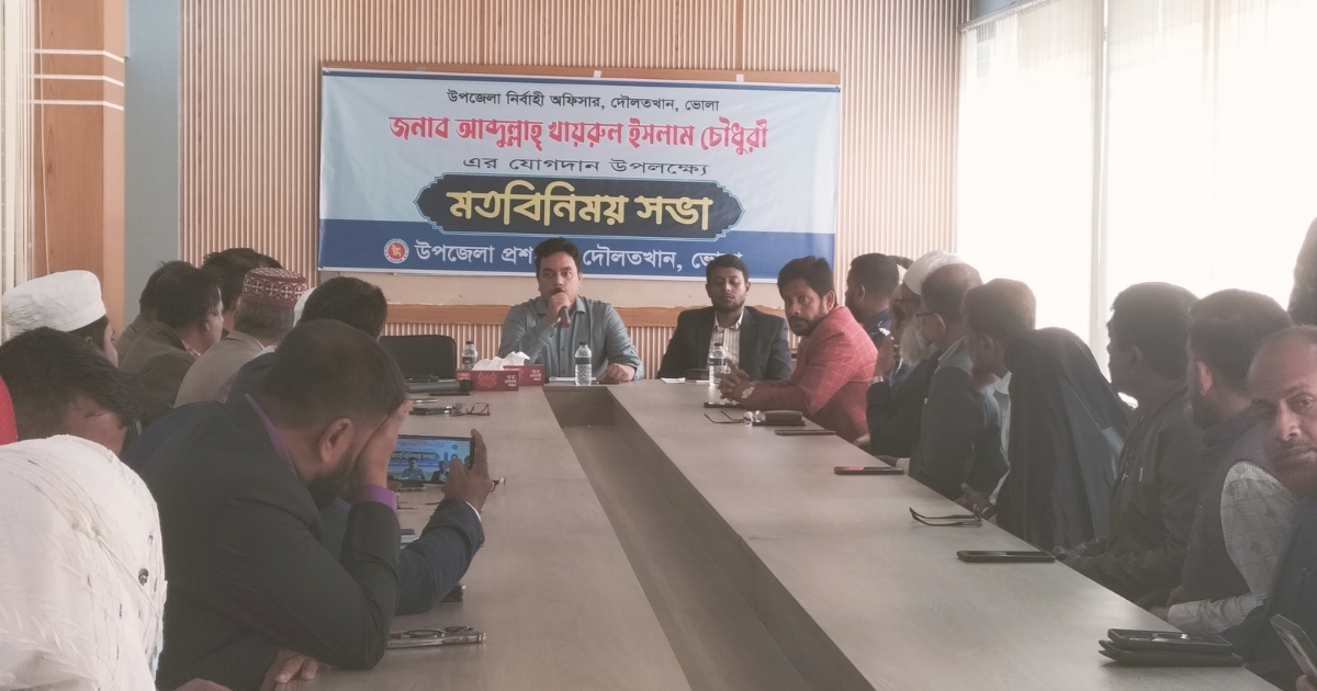 দৌলতখানে নবীন ইউএনও’র যোগদান উপলক্ষে মতবিনিময় সভা