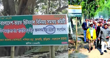 বিশ্ব মানবাধিকার দিবস : ছিটমহলবাসীর অমীমাংসিত দুর্দশা ও নাগরিক অধিকারের অপূর্ণতা