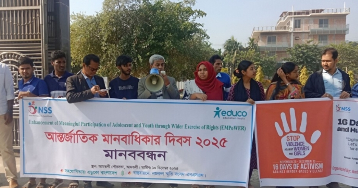 আমতলীতে আন্তর্জাতিক মানবাধিকার দিবস পালিত