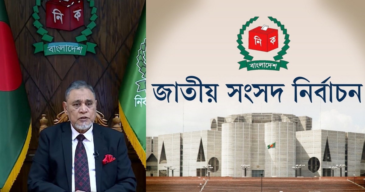 ১২ ফেব্রুয়ারি ত্রয়োদশ জাতীয় সংসদ নির্বাচন ও গণভোট অনুষ্ঠিত