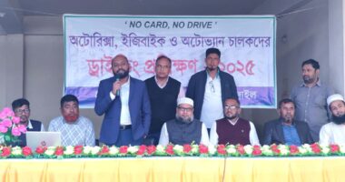 ভূঞাপুরে অটোরিকশা, ইজিবাইক ও অটোভ্যান চালকদের ড্রাইভিং প্রশিক্ষণ অনুষ্ঠিত