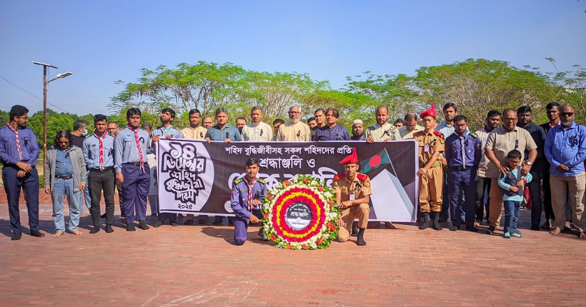 কুবিতে পালিত হলো শহীদ বুদ্ধিজীবী দিবস