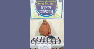 মোকামতলায় ২৫ বোতল চকো সিরাপসহ মোছাঃ আমেনা বেগম গ্রেফতার