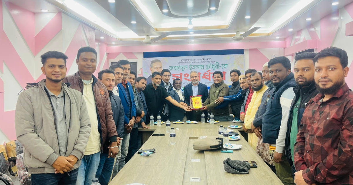 নবীগঞ্জ প্রেস ক্লাবের উদ্যোগে যুক্তরাজ্য প্রবাসী লেবার পার্টির নেতা ফরহাদুল চৌধুরীকে সংবর্ধনা