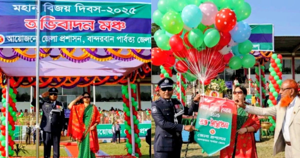 বান্দরবানে বর্ণাঢ্য প্যারেড ও কুচকাওয়াজের মধ্য দিয়ে মহান বিজয় দিবস উদযাপন