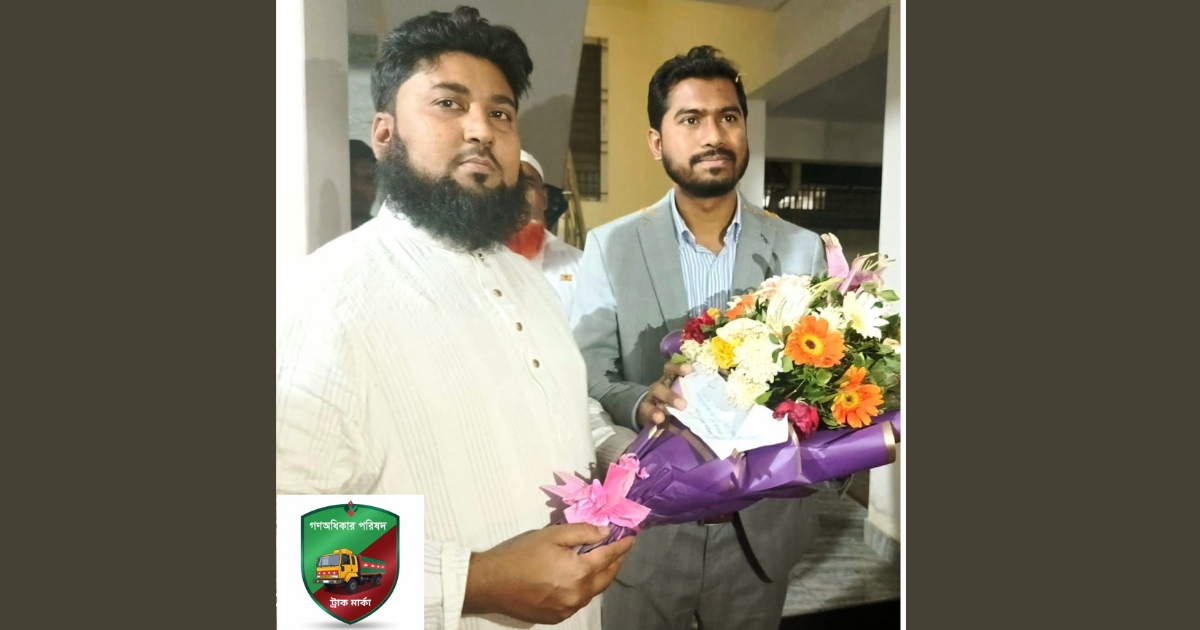 ব্রাহ্মণবাড়িয়া-৬ আসনে লড়বেন গনঅধিকার পরিষদের মনোনীত প্রার্থী মাওলানা মোহাম্মদ আলামিন মাহমুদী