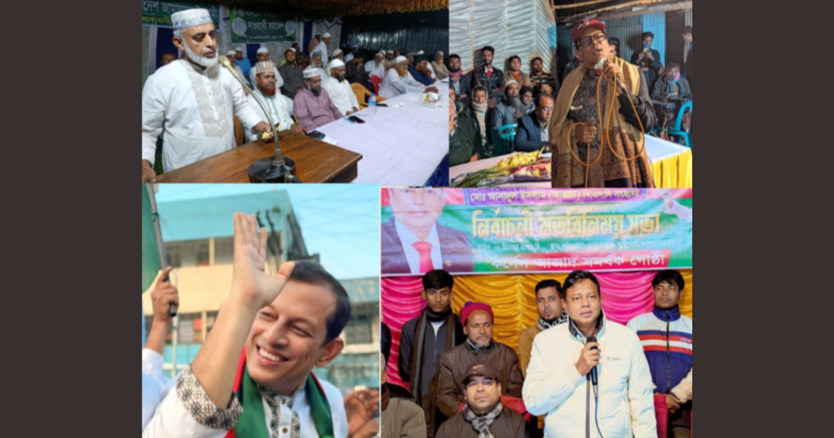 টাঙ্গাইল-১ আসনে চার প্রার্থীর তৎপরতা জমে উঠছে নির্বাচনী মাঠ