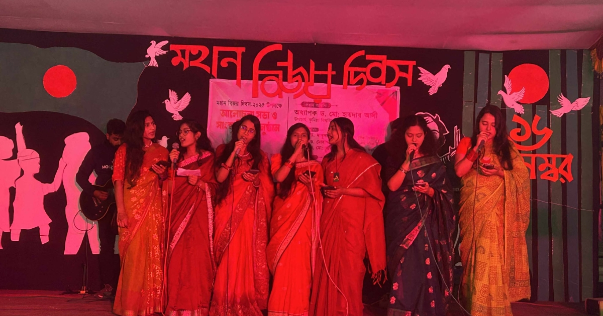 কুবির নওয়াব ফয়জুন্নেছা হলে বিজয়ের উল্লাসে আলোচনা সভা ও সাংস্কৃতিক সন্ধ্যা