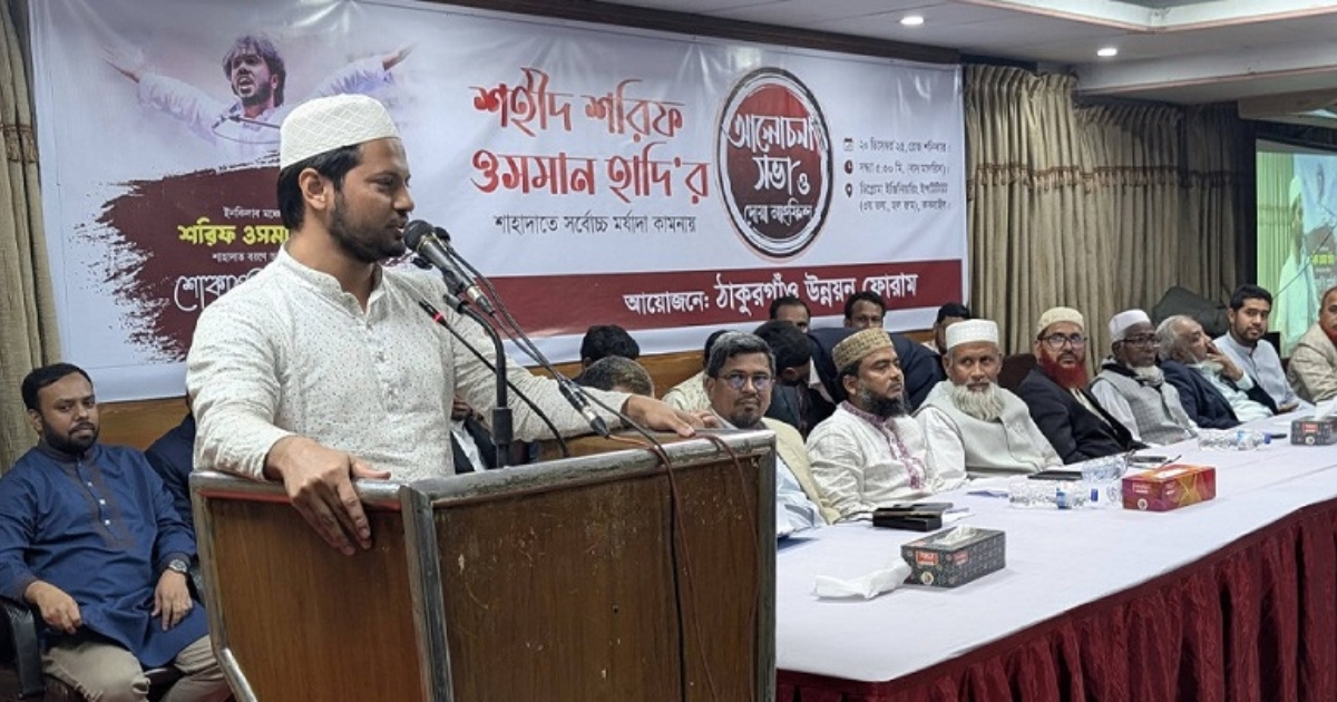 শহীদ ওসমান হাদি ছিলেন আধিপত্যবাদের বিরুদ্ধে আপসহীন বীর : শিবির সভাপতি