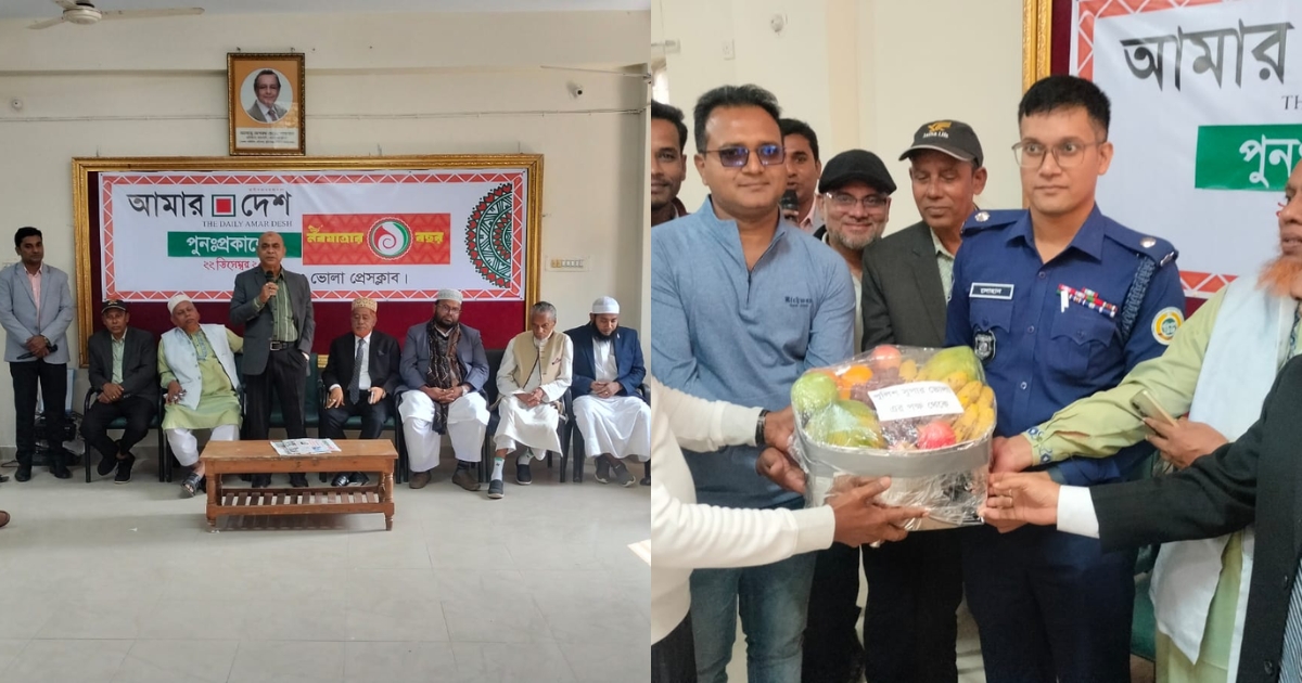 ভোলায় আনন্দঘন অনুষ্ঠানে আমার দেশে’র প্রতিষ্ঠাবার্ষিকী পালিত,পুলিশ সুপারের ব্যতিক্রমী উপহার