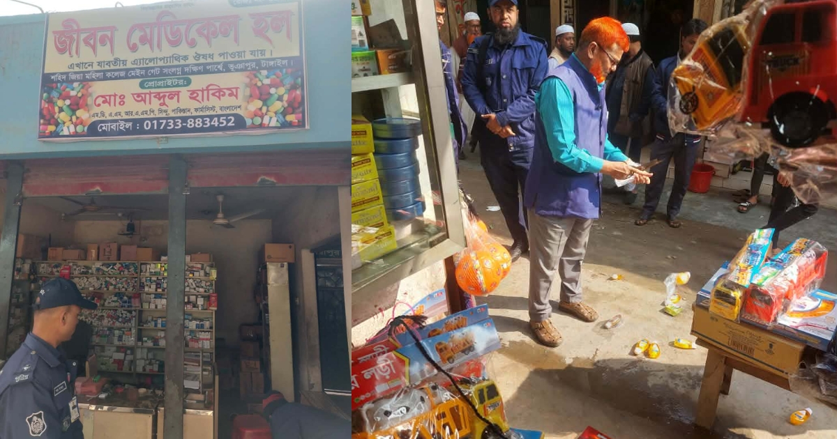 ভূঞাপুরে ভোক্তা অধিকারের অভিযানে তিন দোকানে জরিমানা