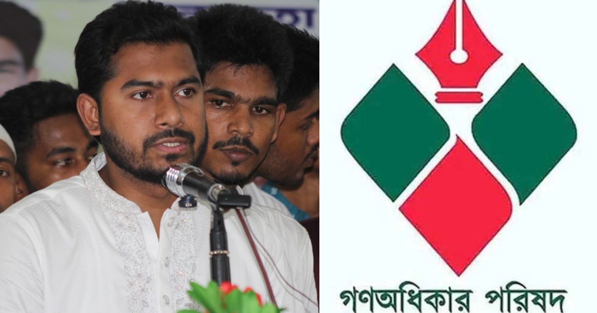 বিএনপির সঙ্গে কোনো সমঝোতা নয়, ৩০০ আসনেই প্রার্থী দেবে গণঅধিকার পরিষদ